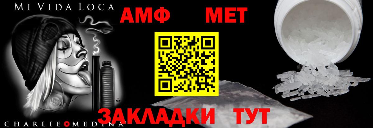 Ишим  АМФЕТАМИН  Вход с VPN  АМФЕТАМИН Розовый 