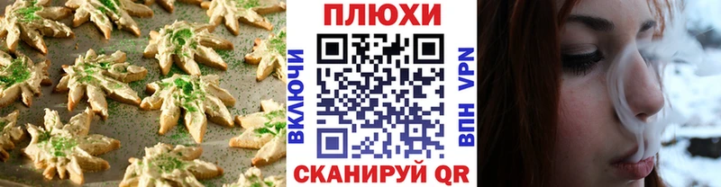 Cannafood марихуана  даркнет клад  Ишим 