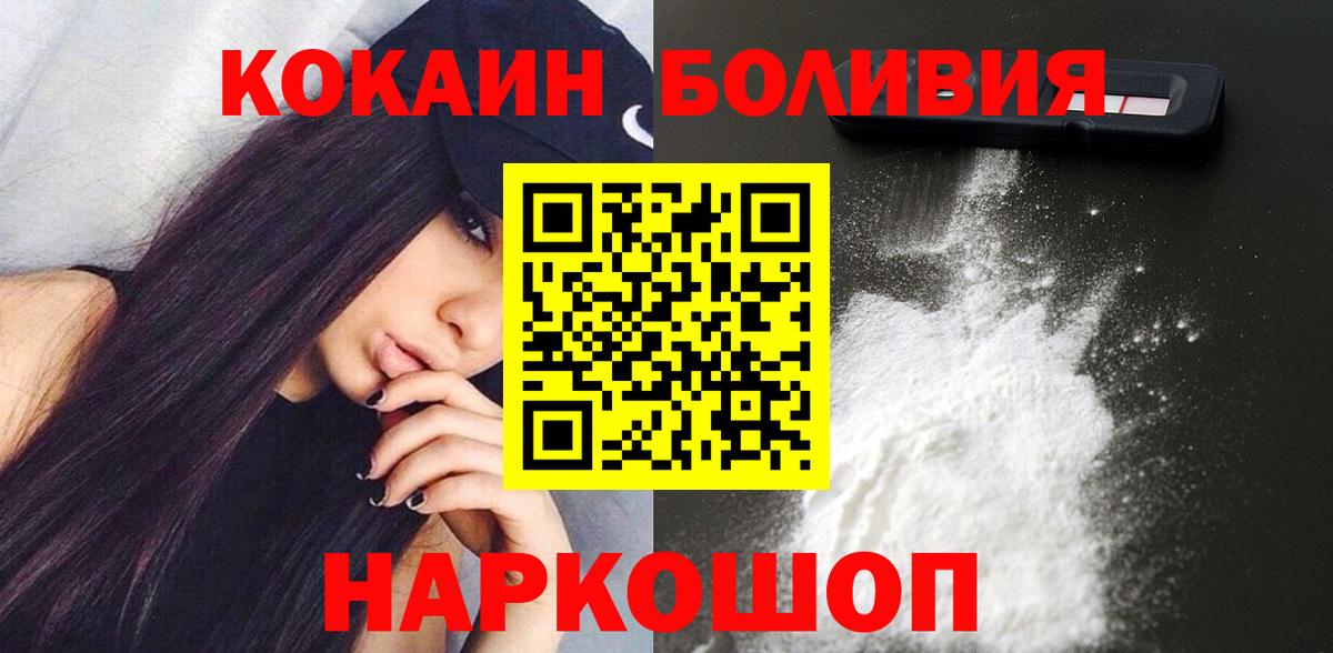 COCAIN 97%  купить наркотики сайты  КОКАИН  Ишим  Вход с VPN  Кокаин 98% 