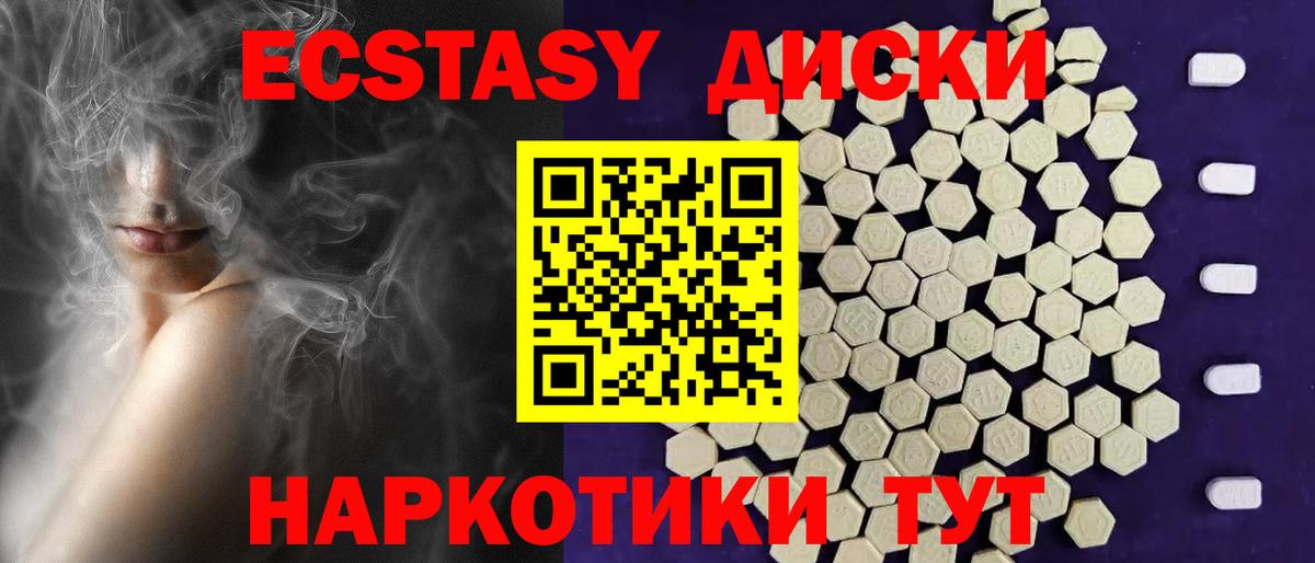 ЭКСТАЗИ VHQ Ишим