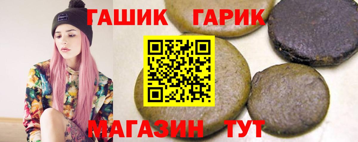 ГАШИШ гашик  Вход с VPN  цена наркотик  ГАШИШ  ГАШИШ индика сатива  Ишим 