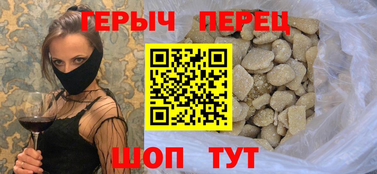 Ишим  Героин герыч  Вход с VPN 