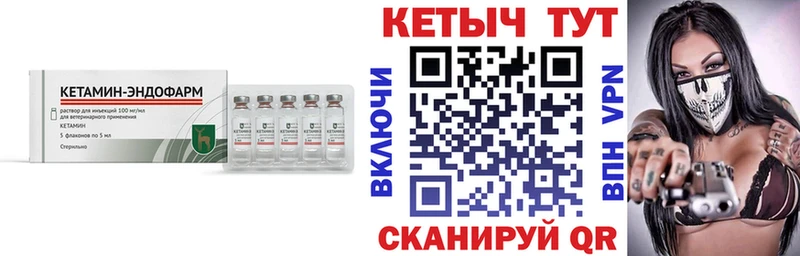 КЕТАМИН ketamine mega сайт Ишим