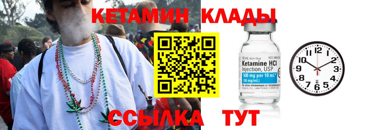Ишим  КЕТАМИН VHQ  КЕТАМИН ketamine  Вход с VPN 