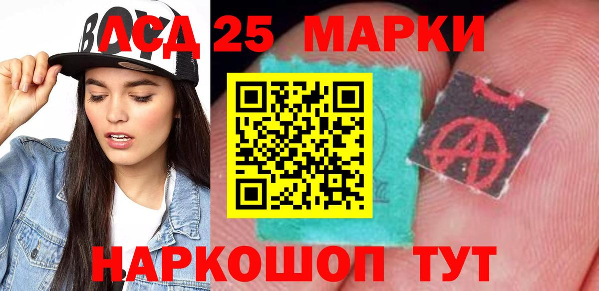 Лсд 25 экстази ecstasy Ишим