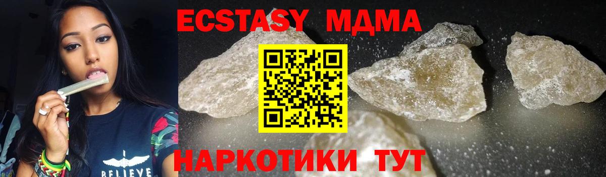 MDMA  Вход с VPN  Ишим  МДМА молли  MDMA молли 