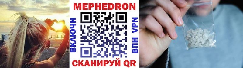 ссылка на мегу ONION  продажа наркотиков  Ишим  Мефедрон 4 MMC 