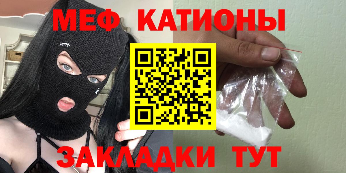 Меф кристаллы  Вход с VPN  Меф mephedrone  где купить   Ишим 