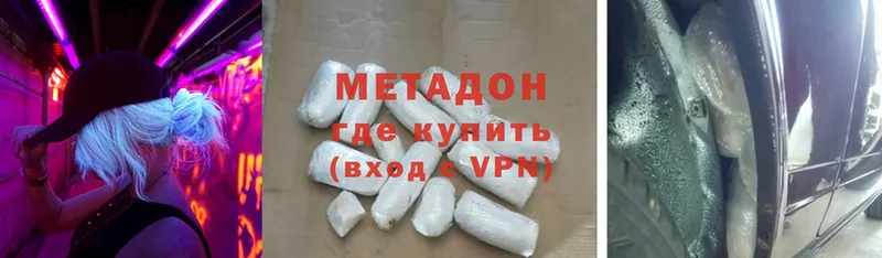 хочу   Ишим  Метадон VHQ 