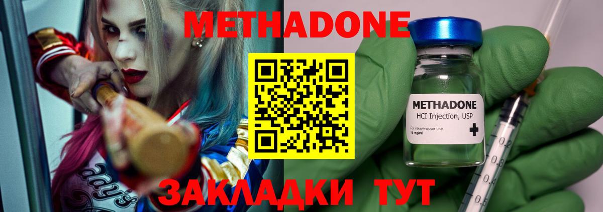 Ишим  Метадон белоснежный  Вход с VPN  MEGA ССЫЛКА  Метадон methadone 