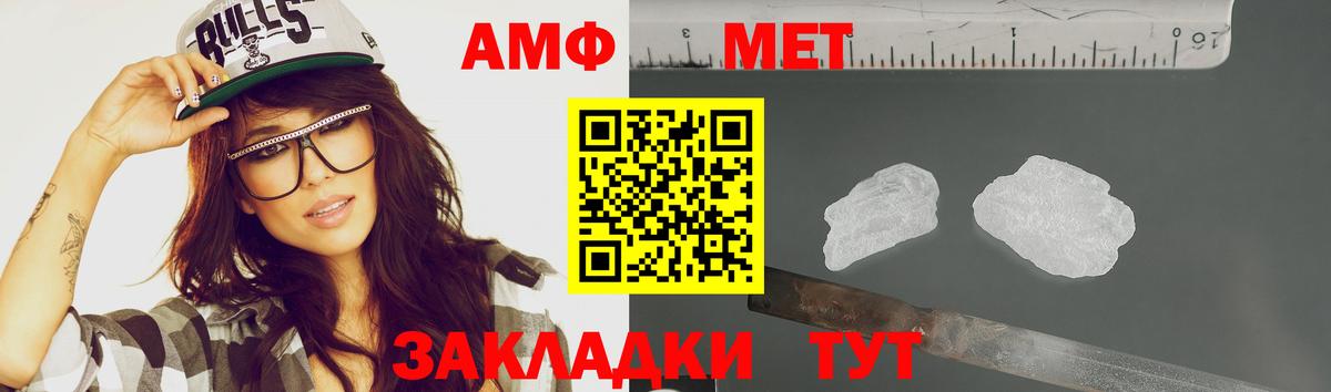 Метамфетамин витя  Вход с VPN  Ишим 