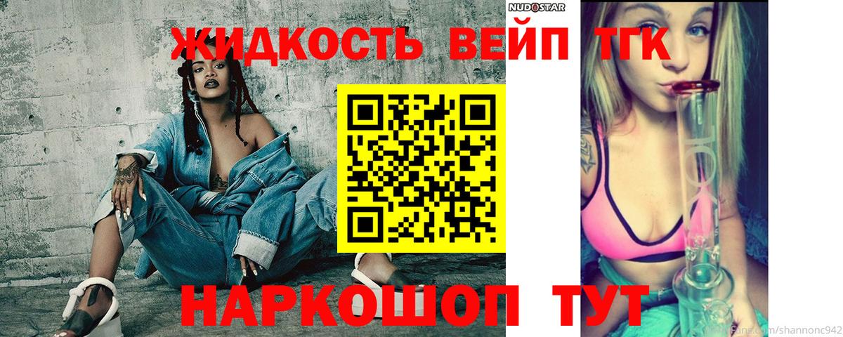 Дистиллят ТГК гашишное масло Ишим